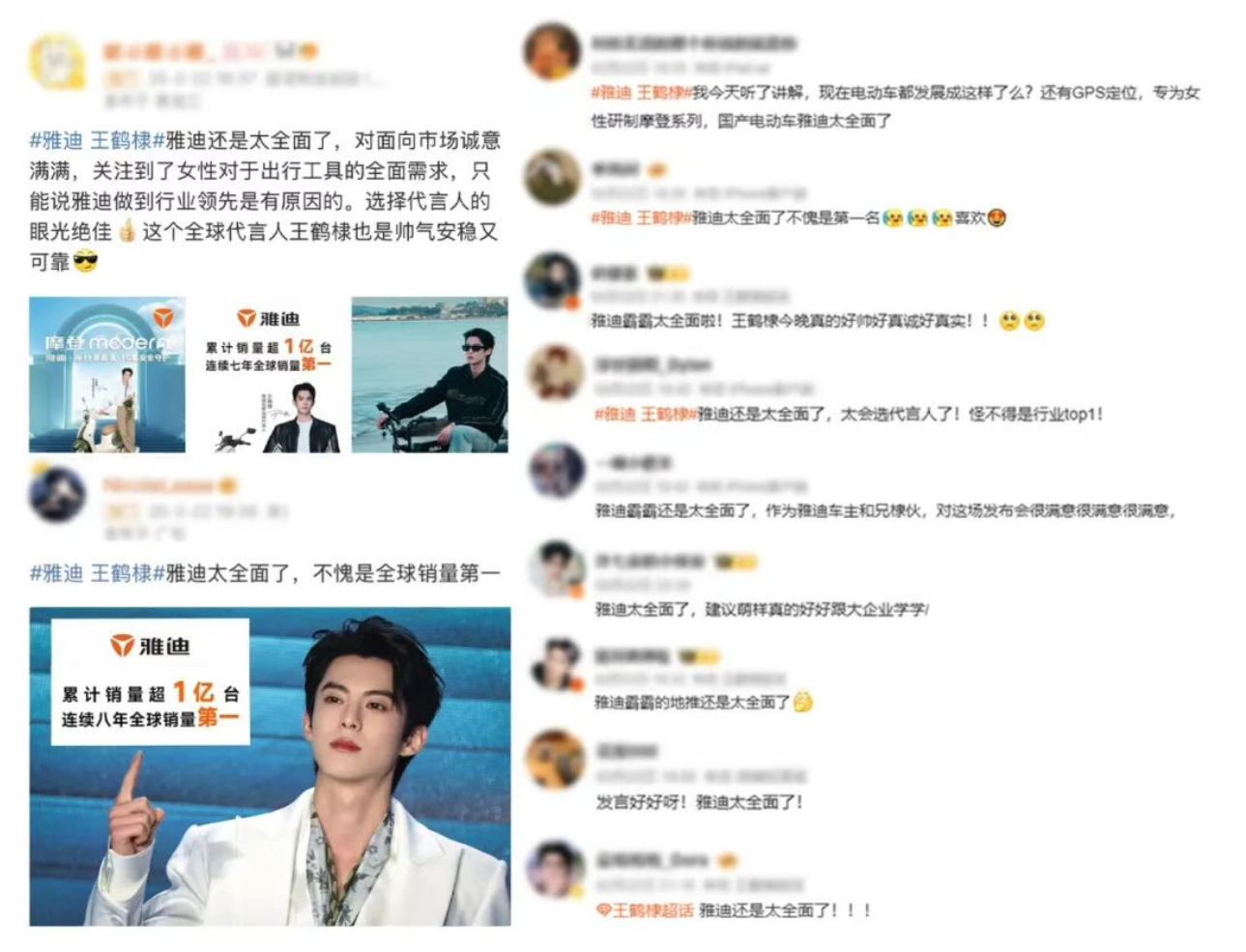 雅迪：以 “科技+智造” 双轮驱动，诠释全面造车实力