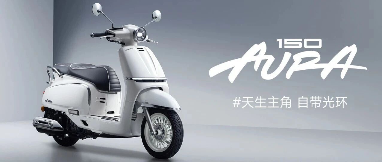 150AURA丨超新审美 卡颜大师