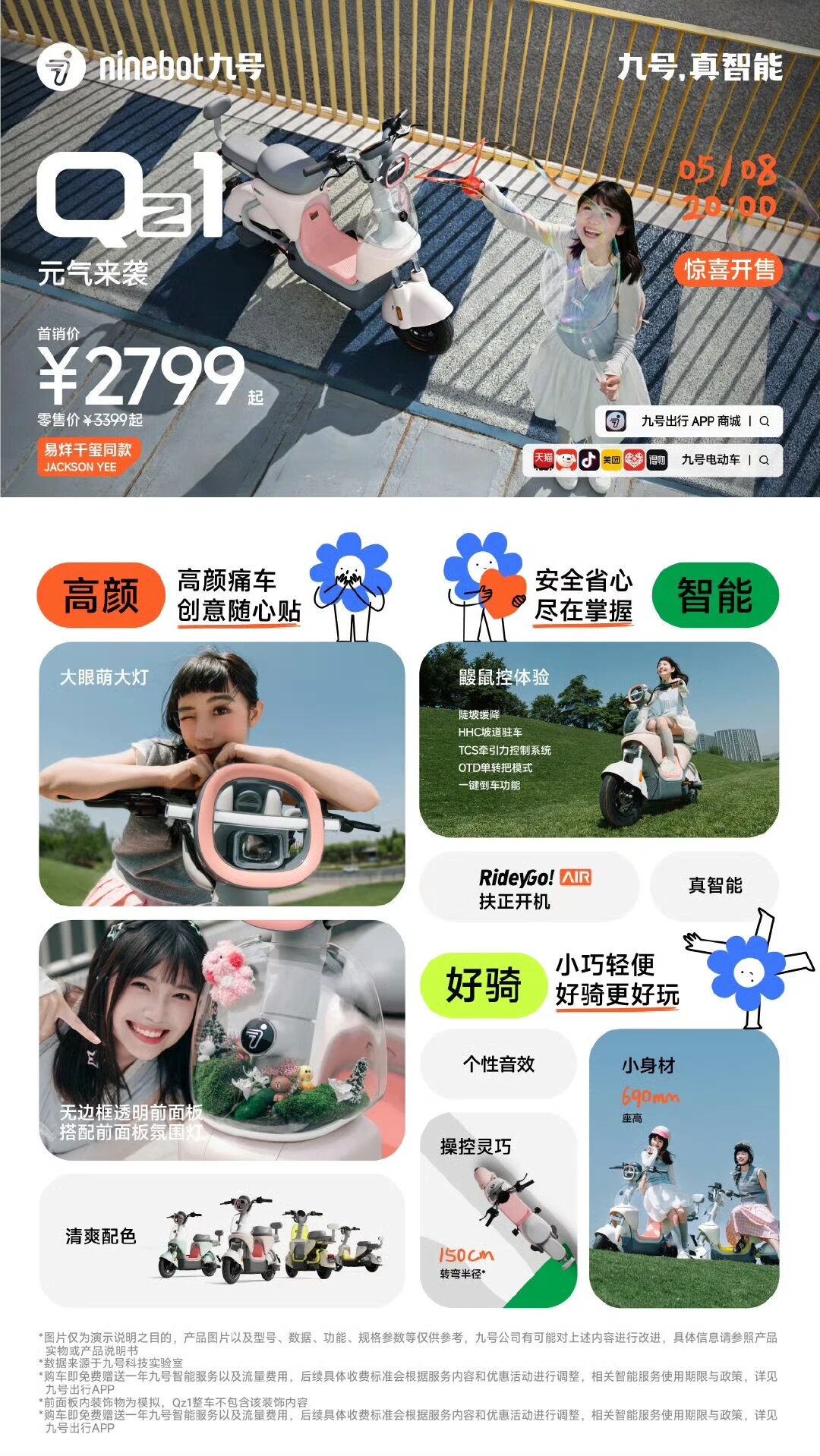 专为女生设计的电动车，到底有多贴心？