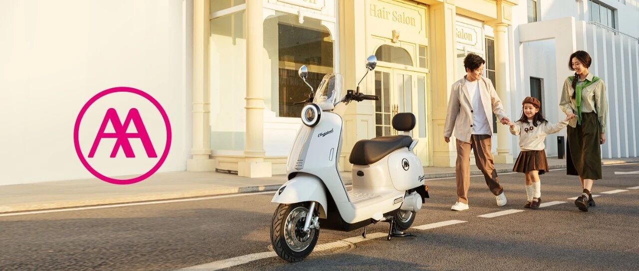 换新无忧, 出行有质！爱玛入选国家首批消费名品