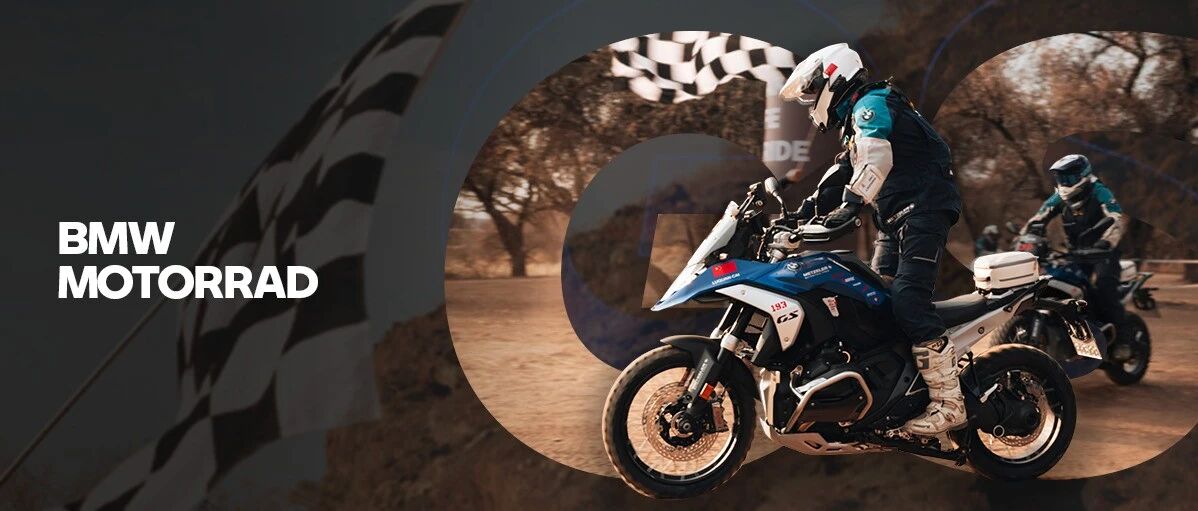 GS Trophy 2026中国区选拔营海选正式开启