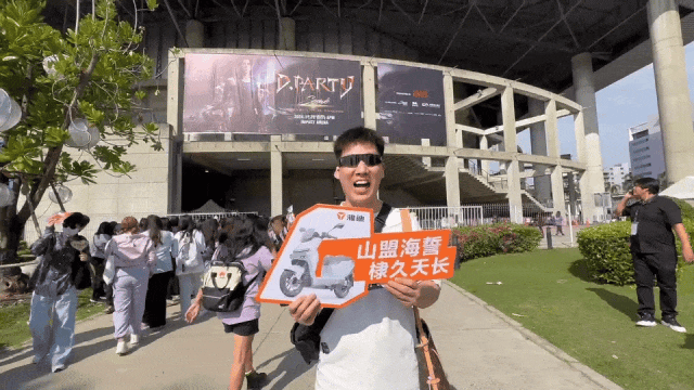 亿起Party和兄棣伙们的双向奔赴泰嗨啦