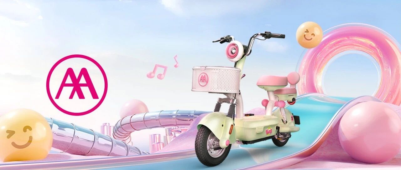 开玩咯！爱玛元宇宙Play 邀你元气入“橘”