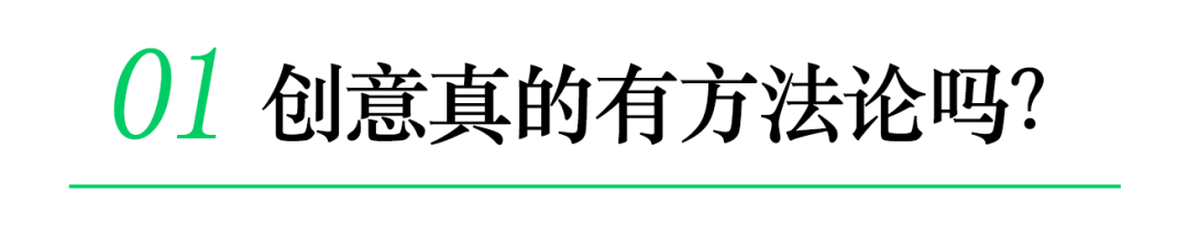 无限合作：创意，永不设限