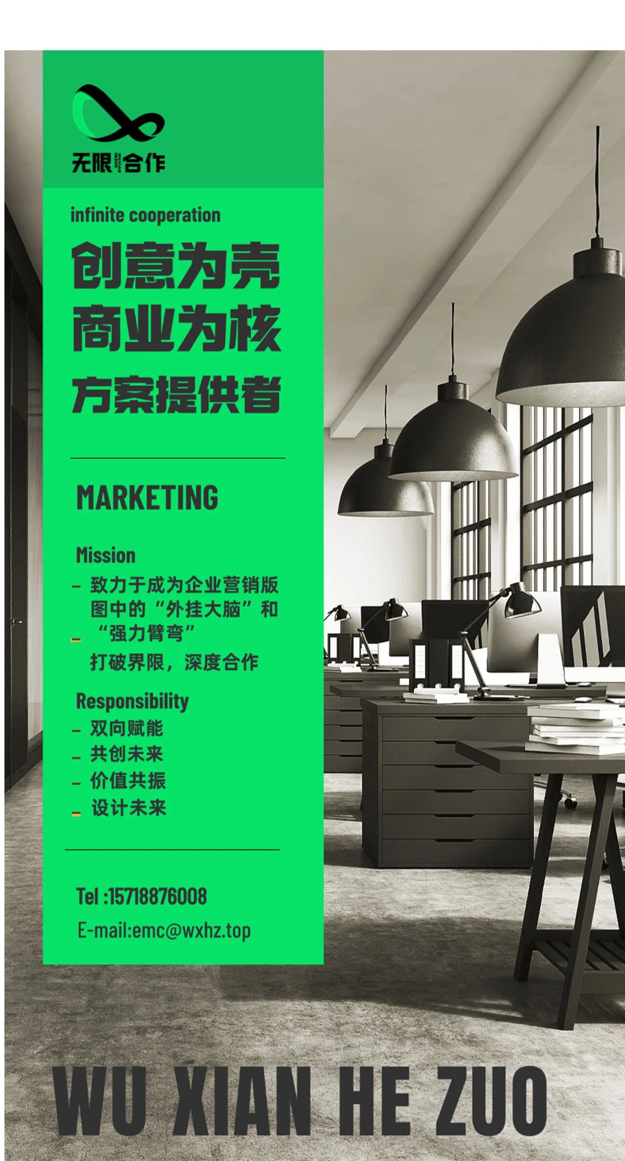 无限合作X京津冀工业设计城签约仪式