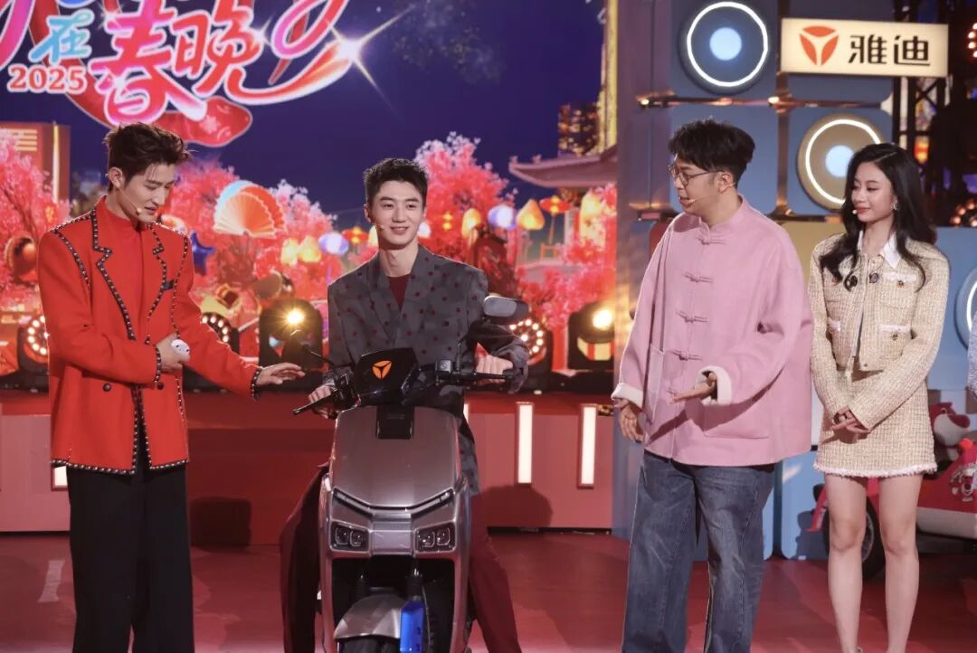 雅迪独家冠名2025young在春晚年轻人的春晚狂欢沉浸式的新春盛宴