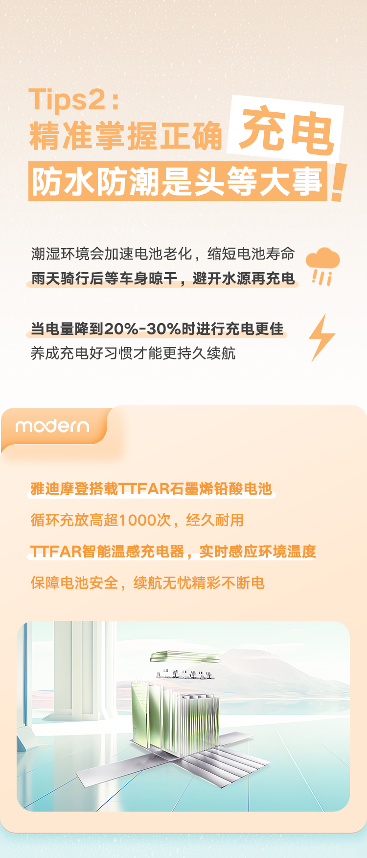 雨季来临潮车生存指南给你支招