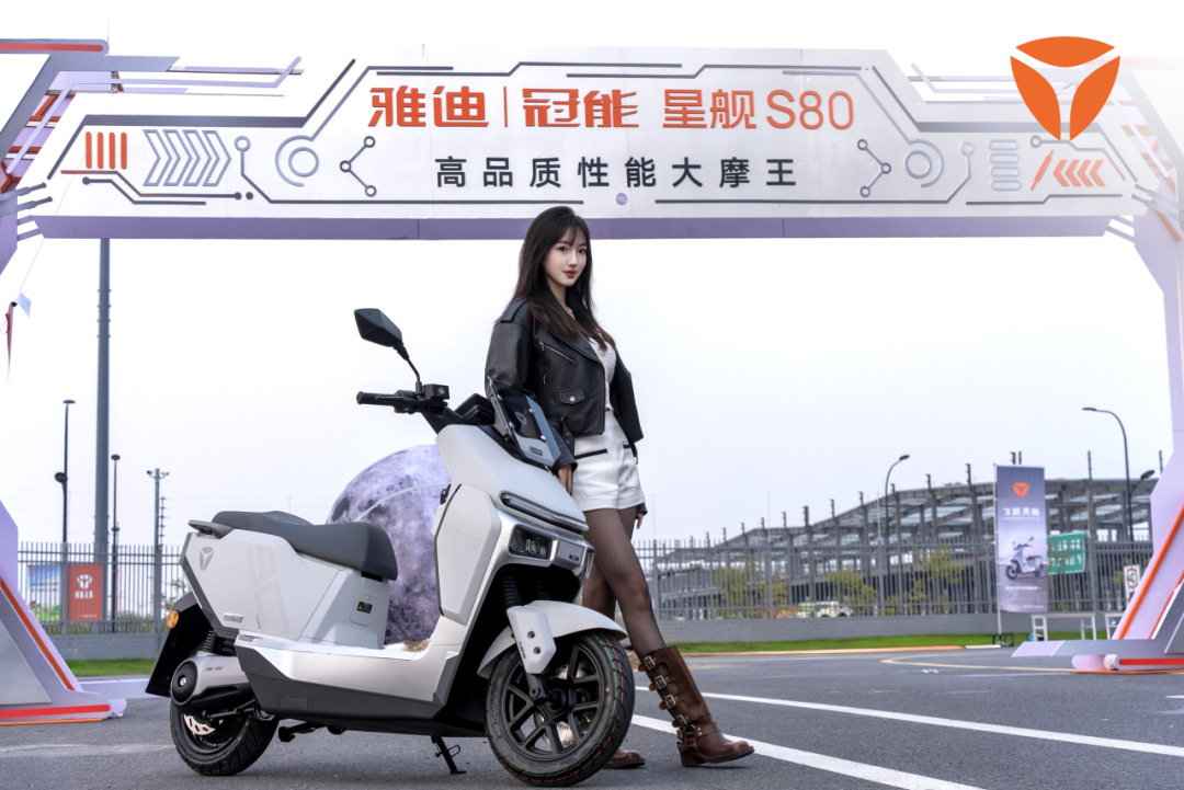 当雅迪冠能星舰S80惊艳亮相南京全场瞬间不淡定了
