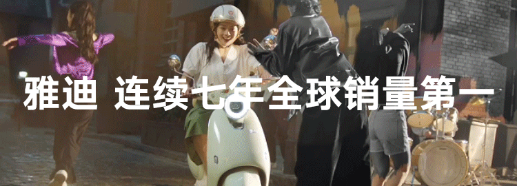 当雅迪冠能星舰S80惊艳亮相南京全场瞬间不淡定了