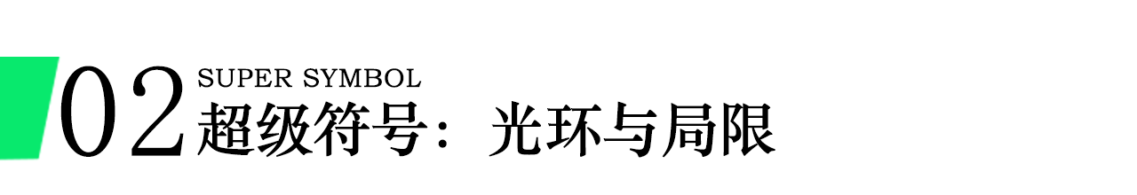 西贝的幕后大脑，华与华的超级符号理论