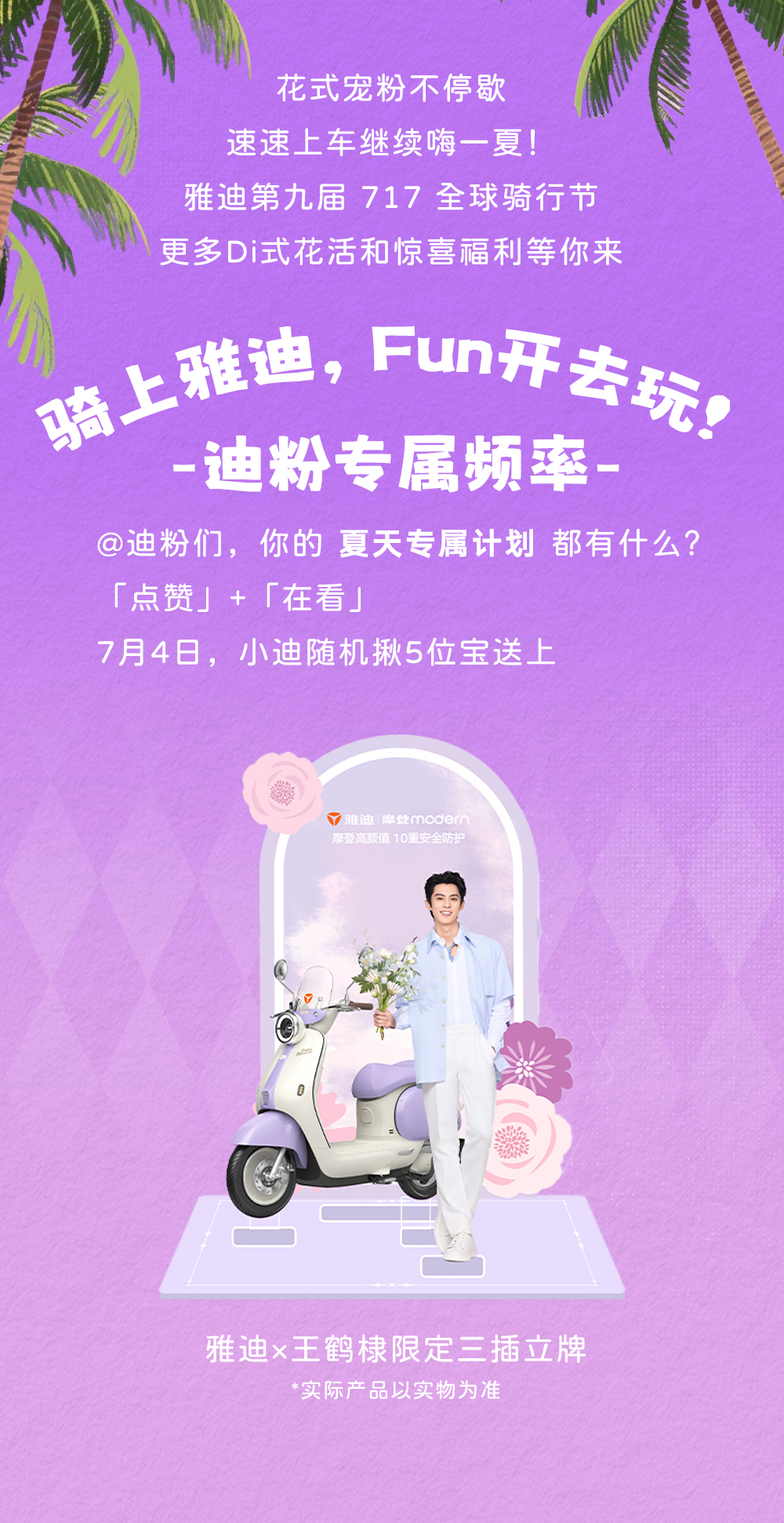 点击播放FM717棣棣邀你FUN开去浪