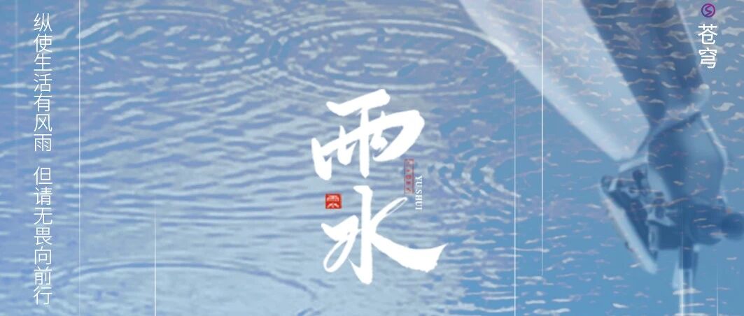 雨水无论晴雨台铃陪伴您每一公里
