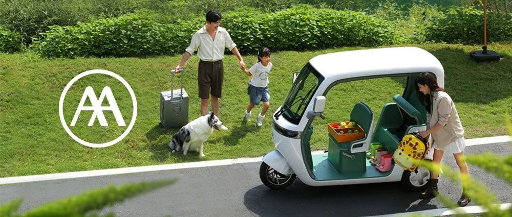 家庭出行，大有“乐”趣