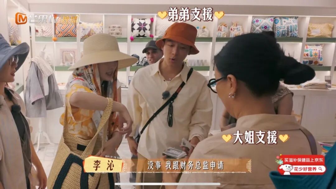 《花少7》第六期 七老卢克索市集砍价封神!