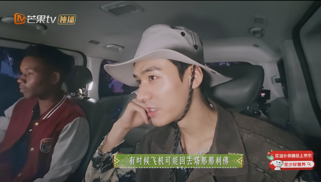 《花少7》第四期 结束马达加斯加之旅