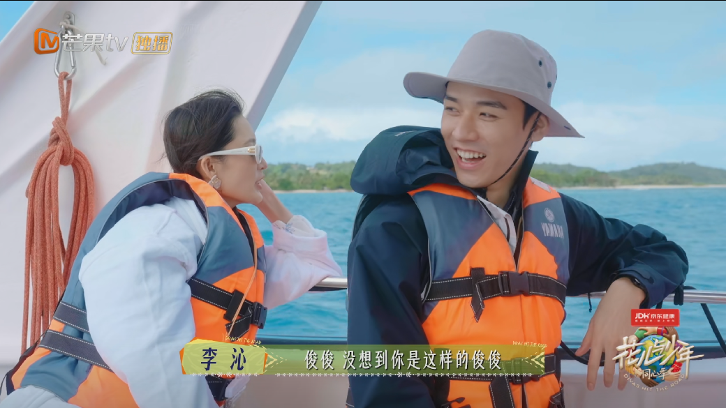 《花少7》第四期 结束马达加斯加之旅