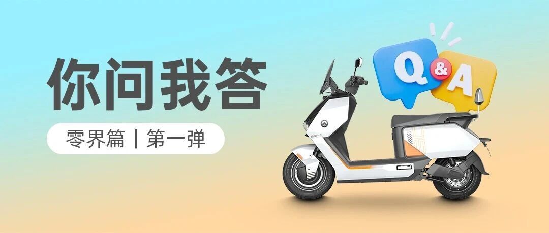 大家最最最关心的零界问题，答案来了！