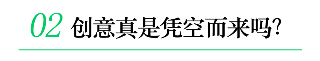 无限合作：创意，永不设限
