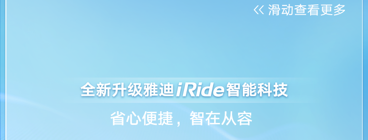 雅迪摩登系列闪耀发布王鹤棣惊喜空降一图速览