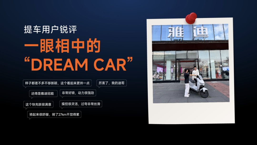 当雅迪冠能星舰S80惊艳亮相南京全场瞬间不淡定了