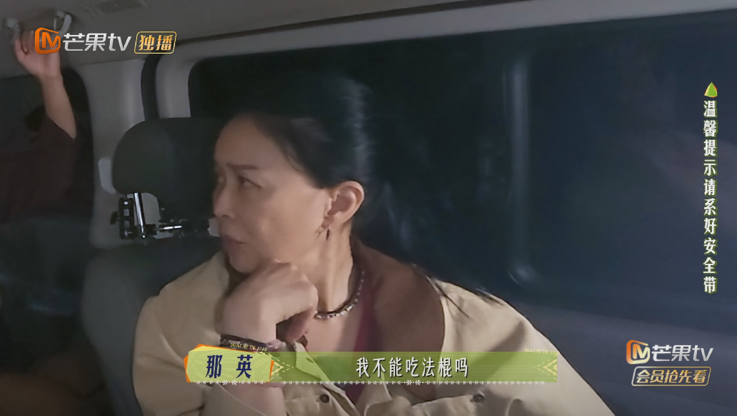 《花少7》第四期 结束马达加斯加之旅