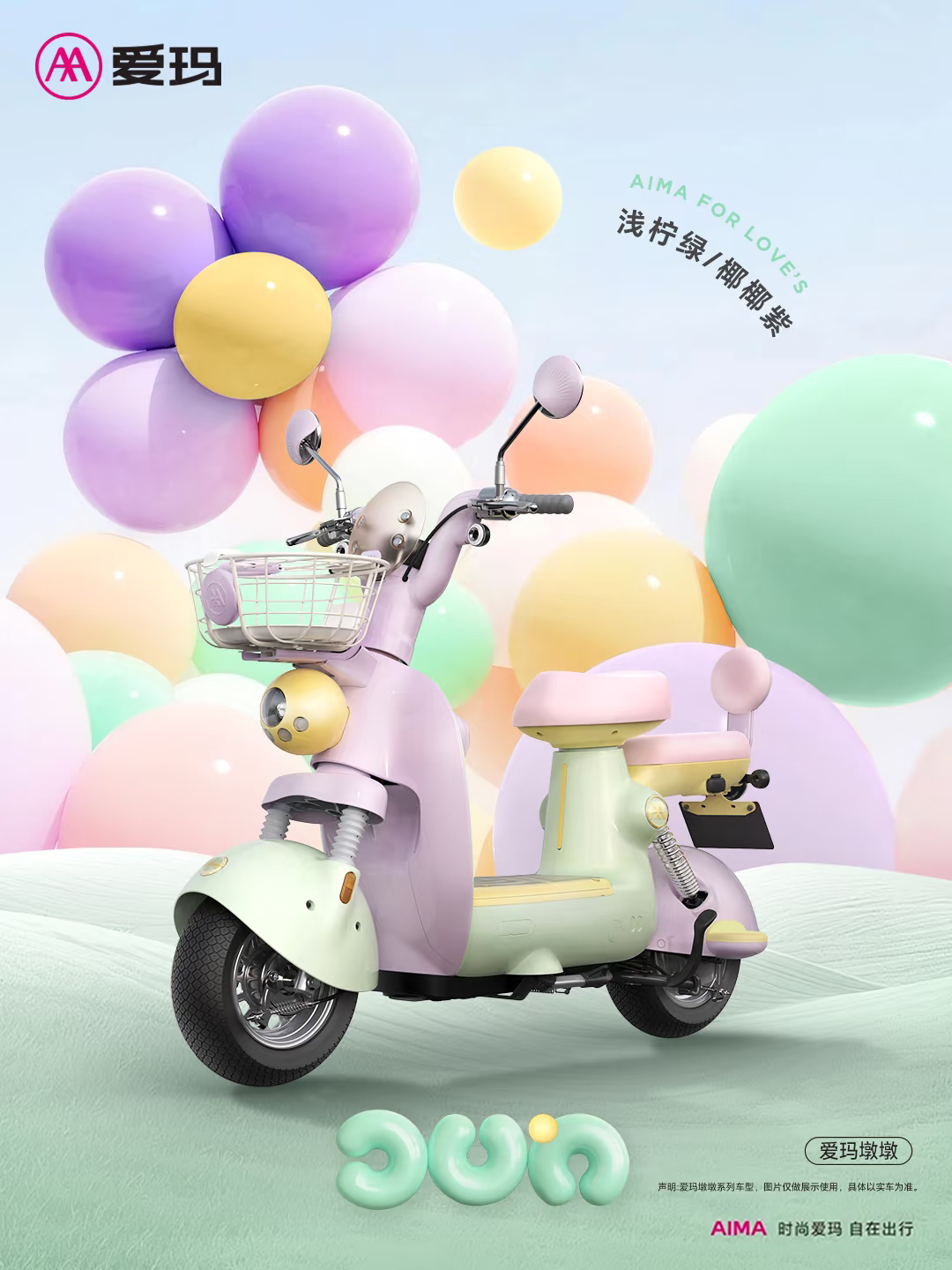 这届年轻人，为什么越来越爱骑小电驴了？