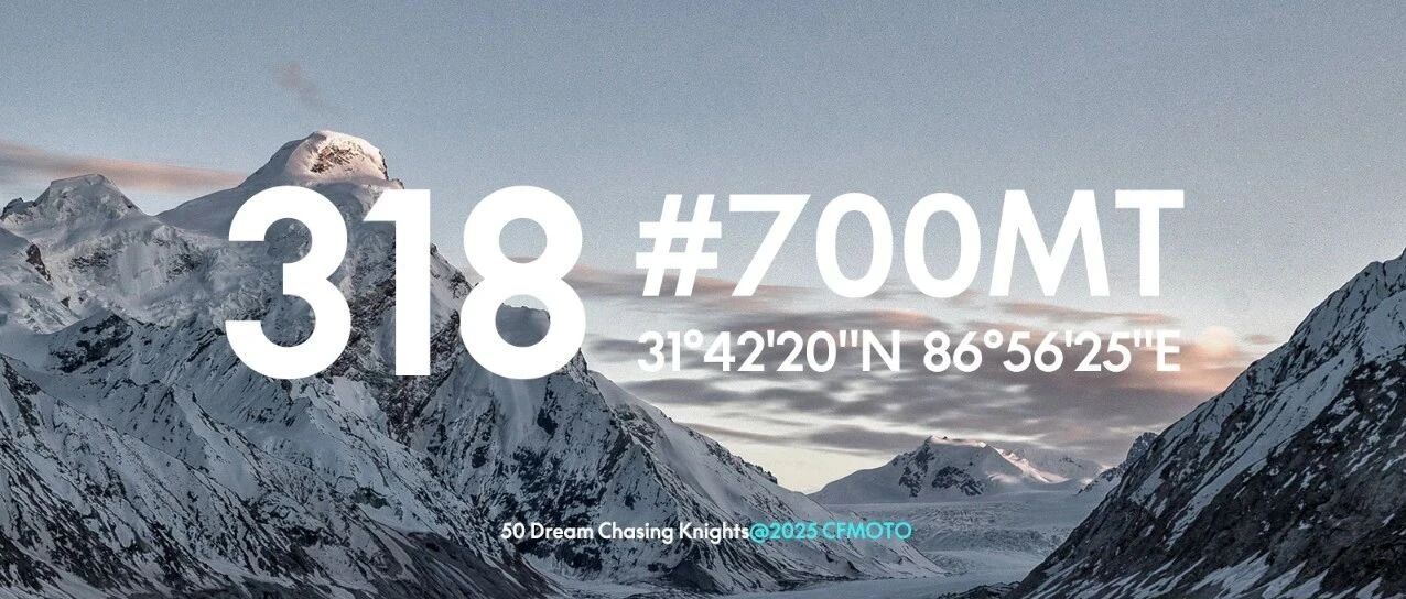 逐梦之旅进行时！“700MT圆梦318”摩旅实录