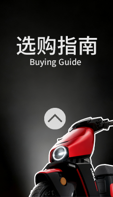 选购指南