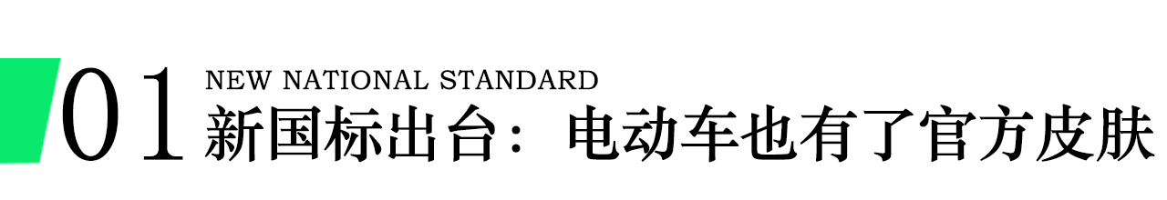 新国标一来，连小电驴都活成了我不认识的样子