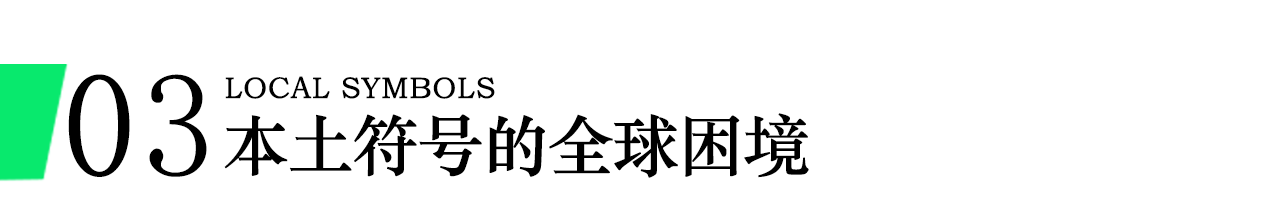 西贝的幕后大脑，华与华的超级符号理论