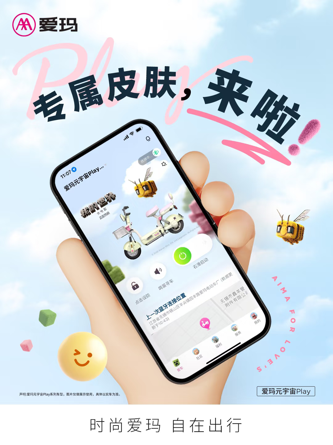 这届年轻人，为什么越来越爱骑小电驴了？