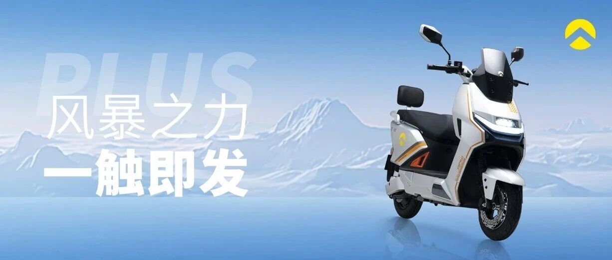 风暴𝙋𝙇𝙐𝙎 I 自 由 如 风