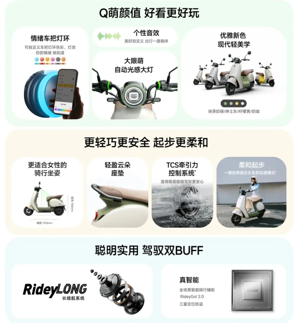 专为女生设计的电动车，到底有多贴心？