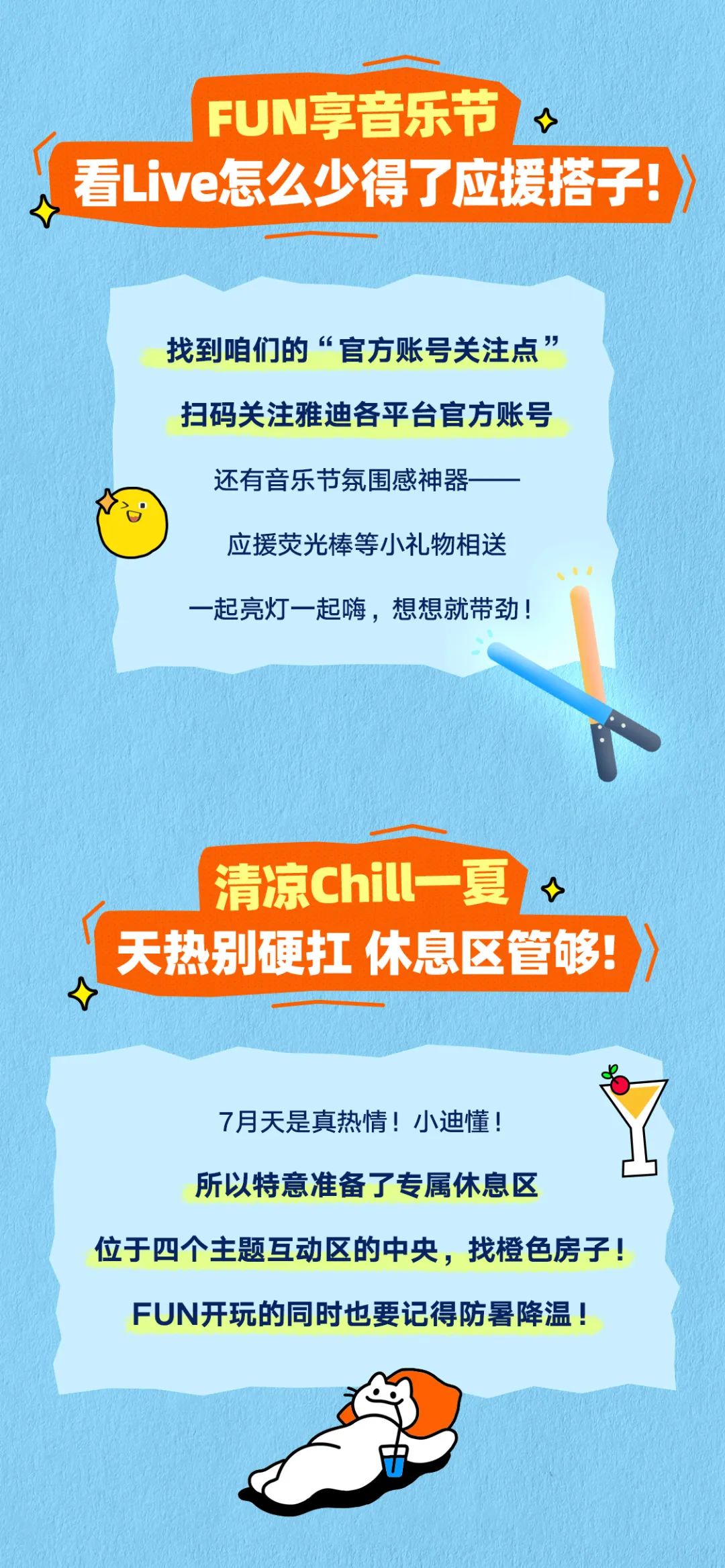 雅迪717骑行节玩家手册拿来吧你