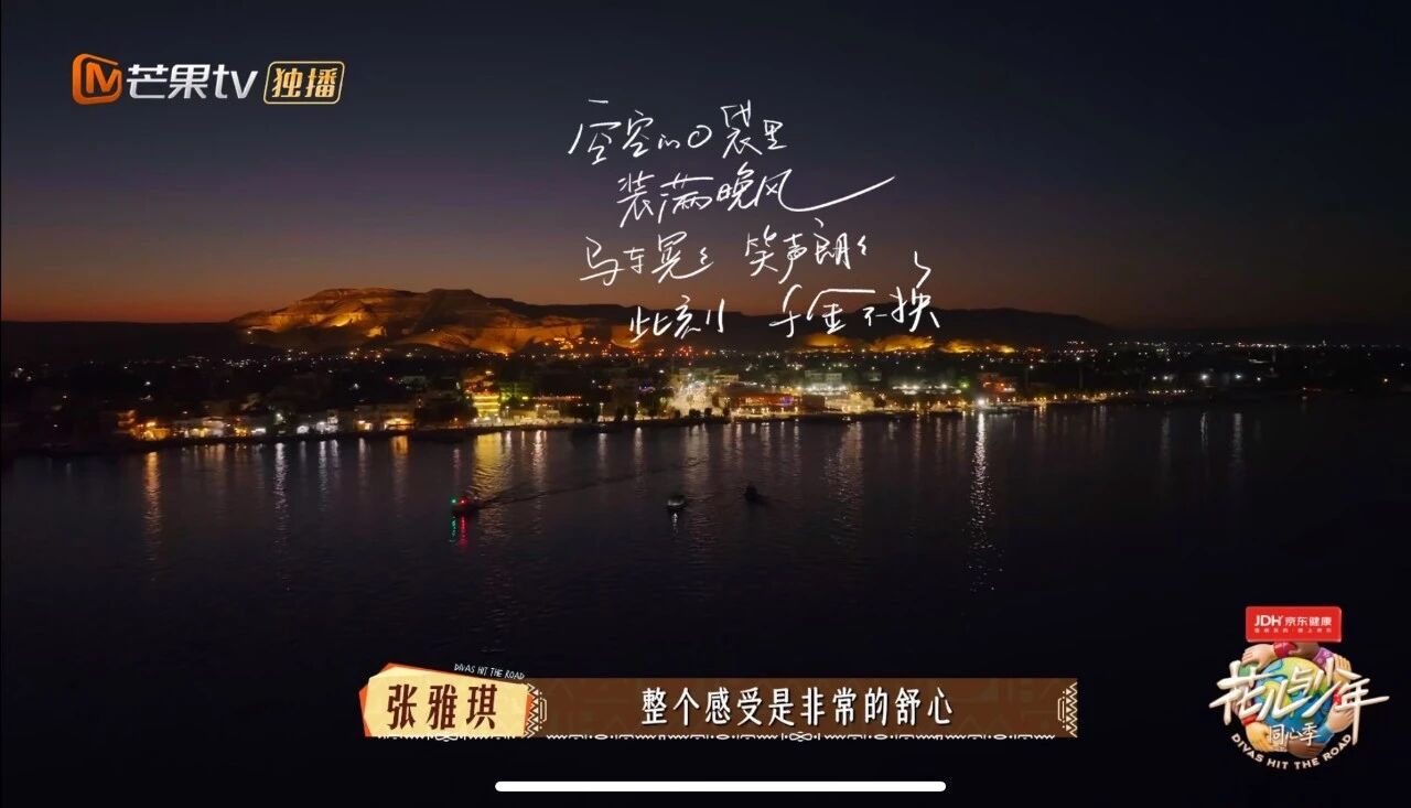 《花少7》第六期 七老卢克索市集砍价封神!