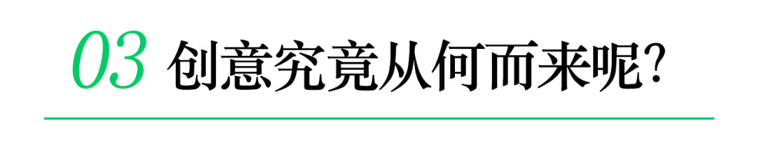 无限合作：创意，永不设限