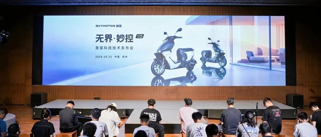 生态竞合破局引领首驱科技以智能出行机器人重新定义两轮出行未来