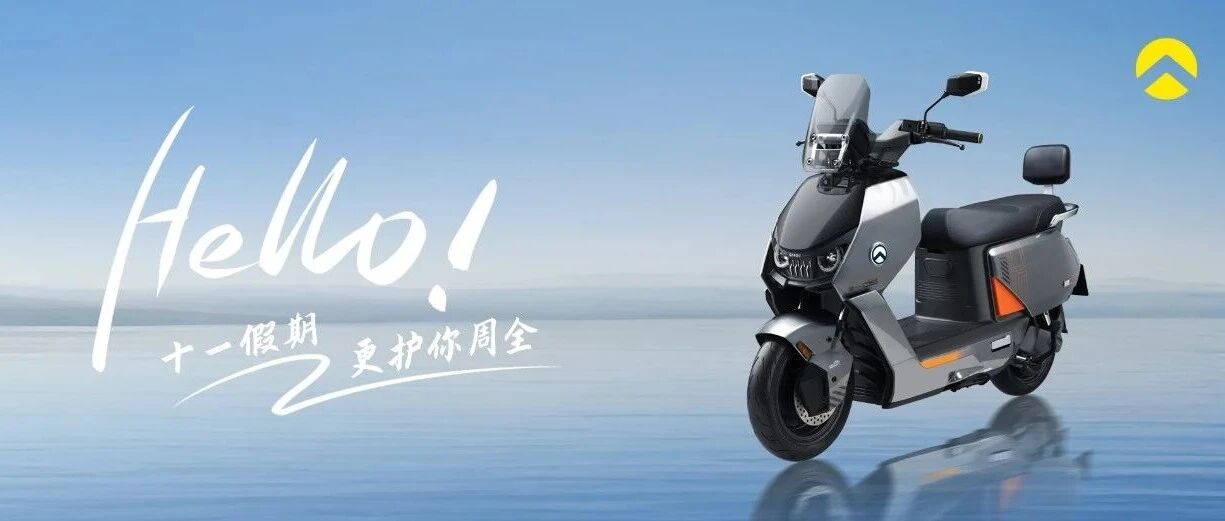 Hello！你的假期来了