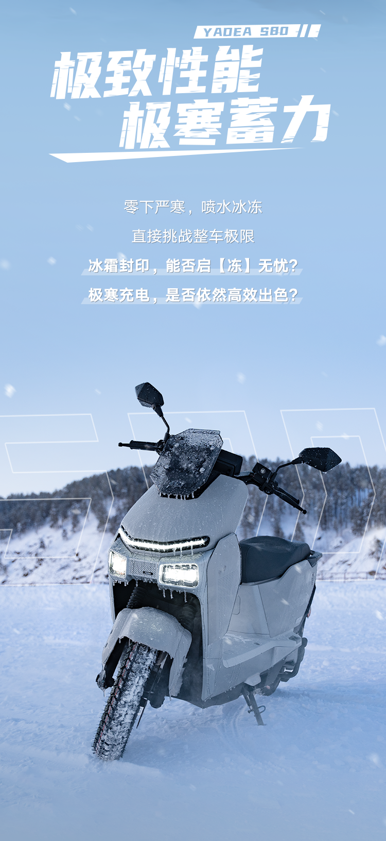 飞跃极境挑战中国最北