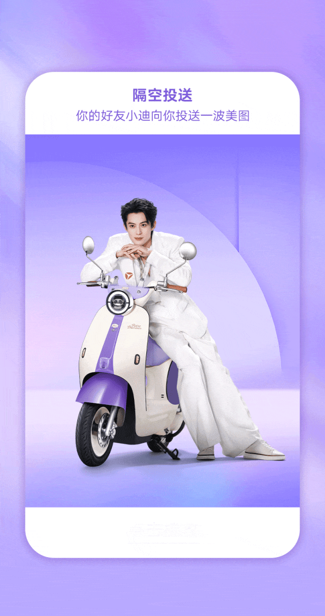 小迪温馨提示您有一份棣棣壁纸待接收