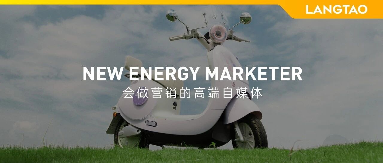 热计划丨绿源Moda60：10年不换车，一周一充，70km长续航，《向往的生活》同款