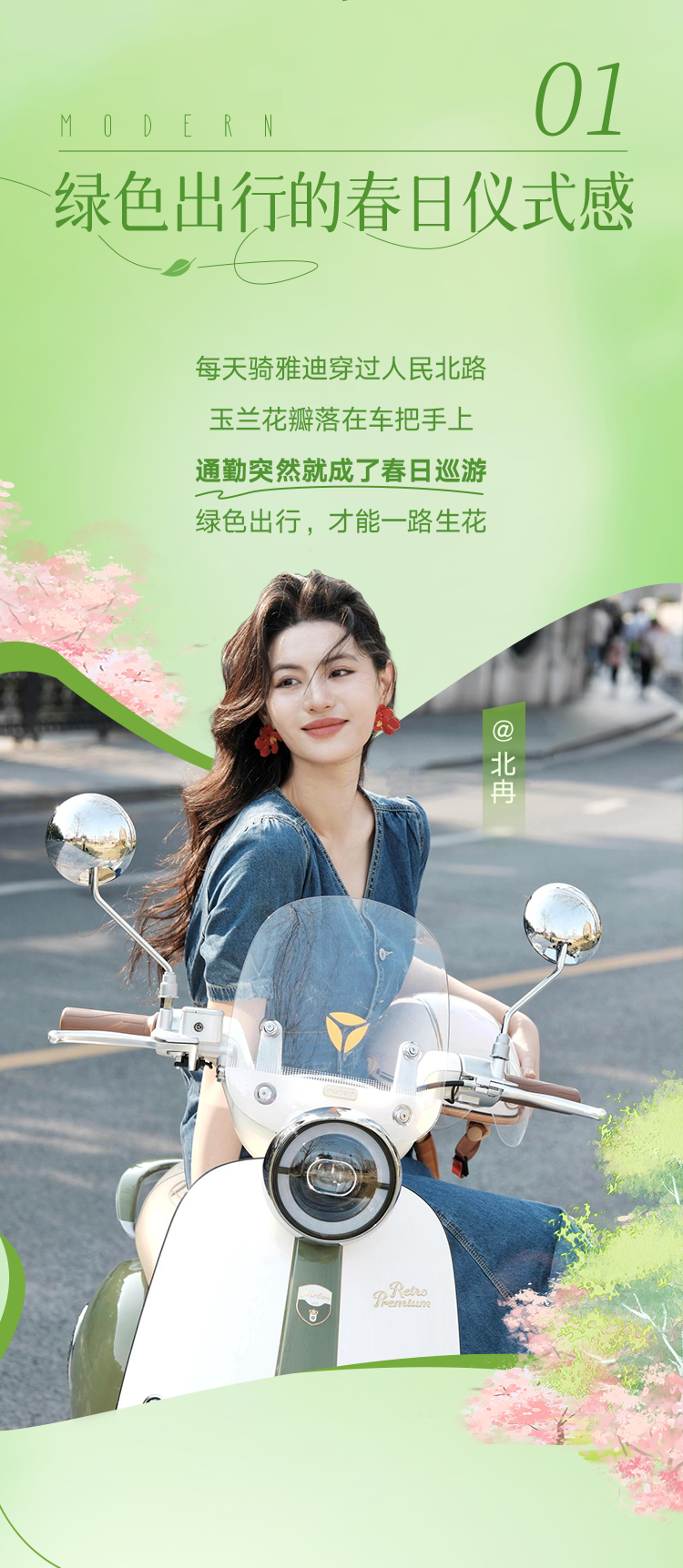 植树节丨雅迪用每一公里为地球添一抹绿