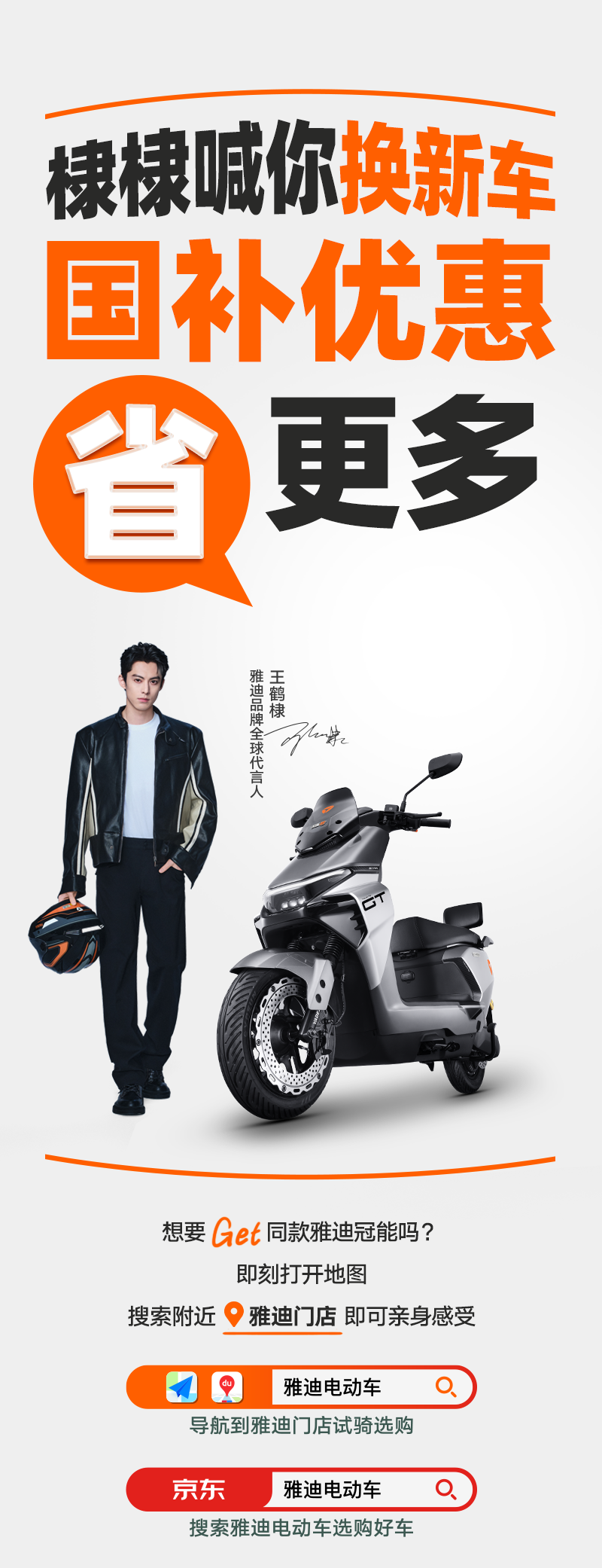 跑男到底有谁在啊当然是小迪和棣棣啦