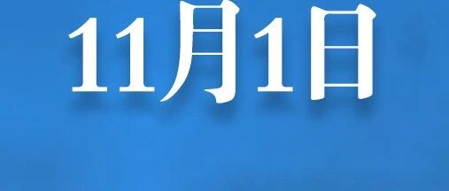 紧急通知：11月1日起，电动自行车普涨500元，5大原因，买绝版小包车快点