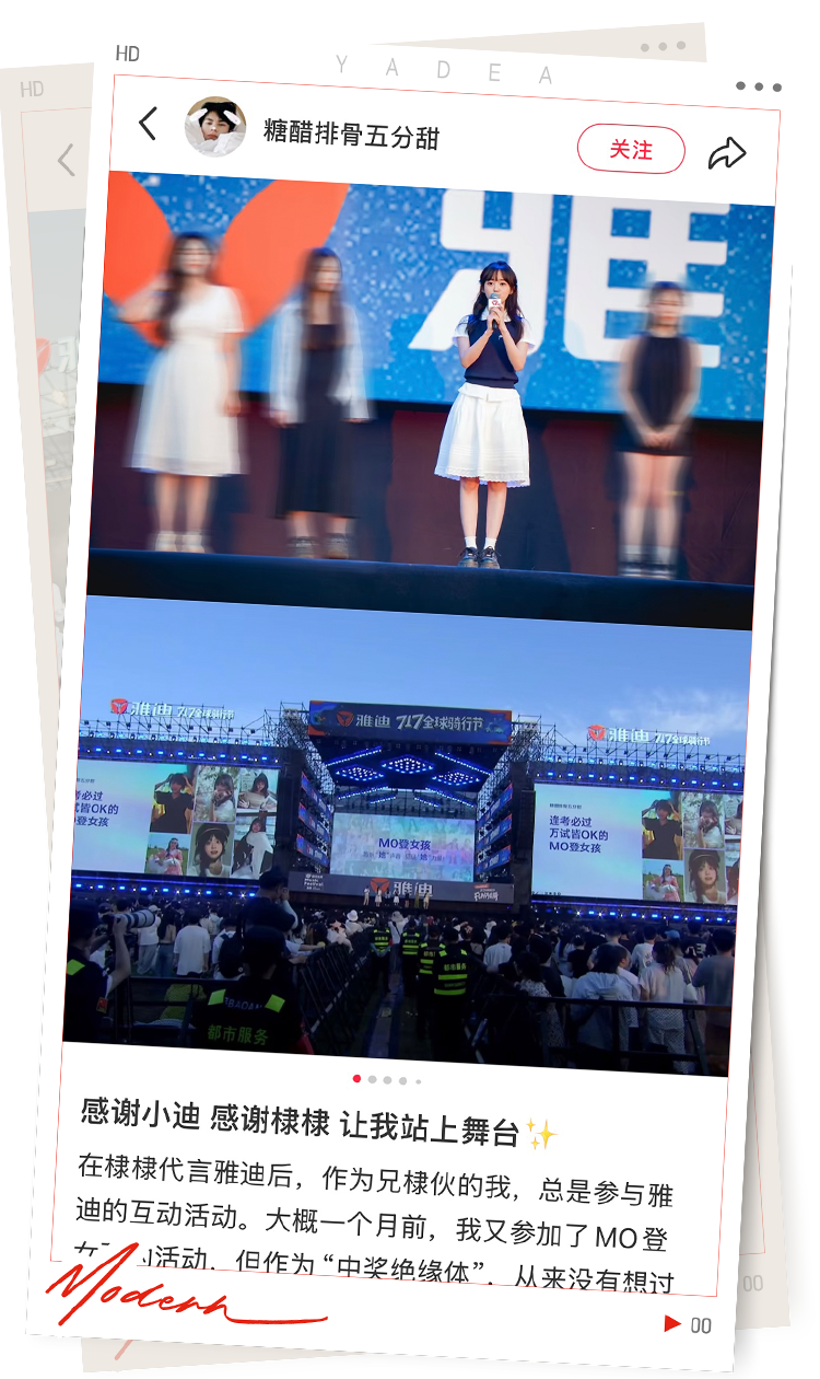 MO登女孩招募提案_v3pdf