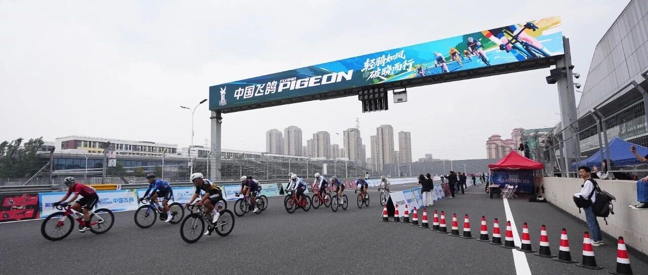 驭风而行，载誉而归：飞鸽“双子星”以实力闪耀渤海之滨