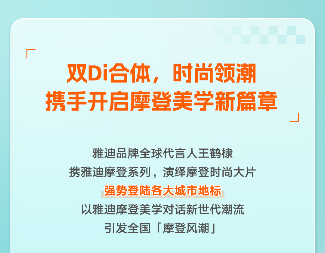 雅迪稳坐热销C位千万摩登女性掀起出行新美学