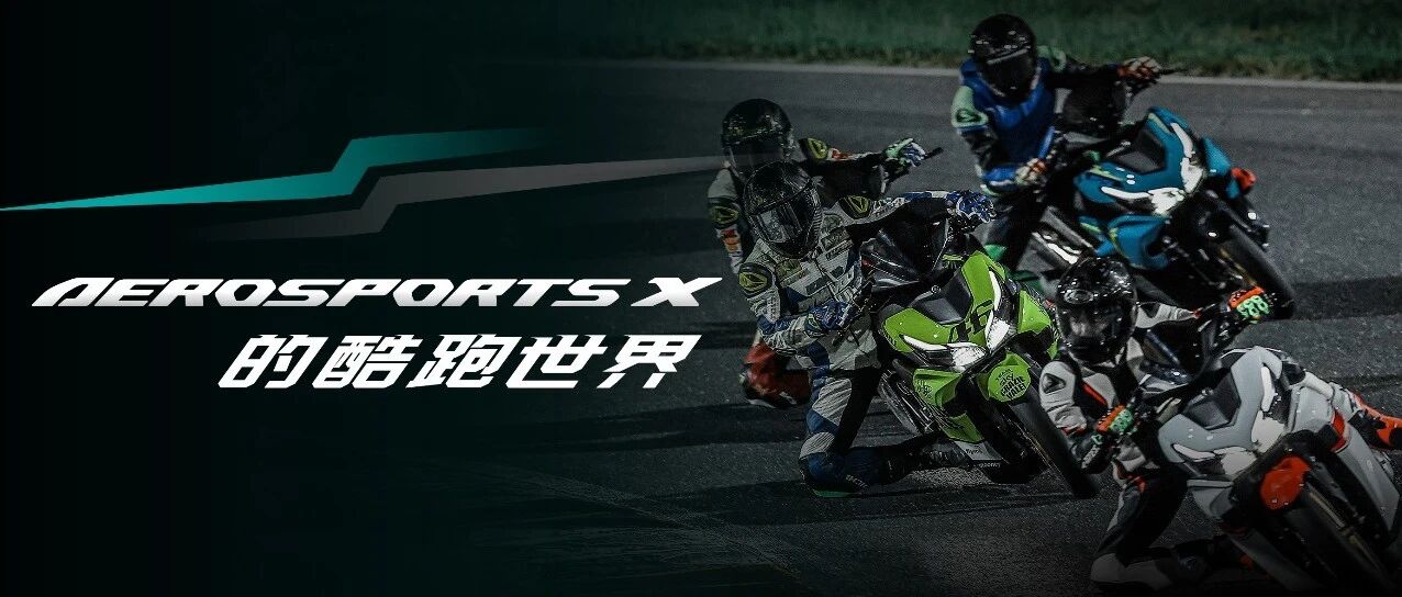 踏板赛道，2024 首场SHOW TIME！