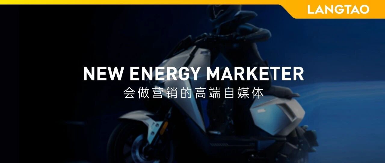 热计划丨小牛爆品：4320W功率，极速80km/h，续航近100km，电池质保5年