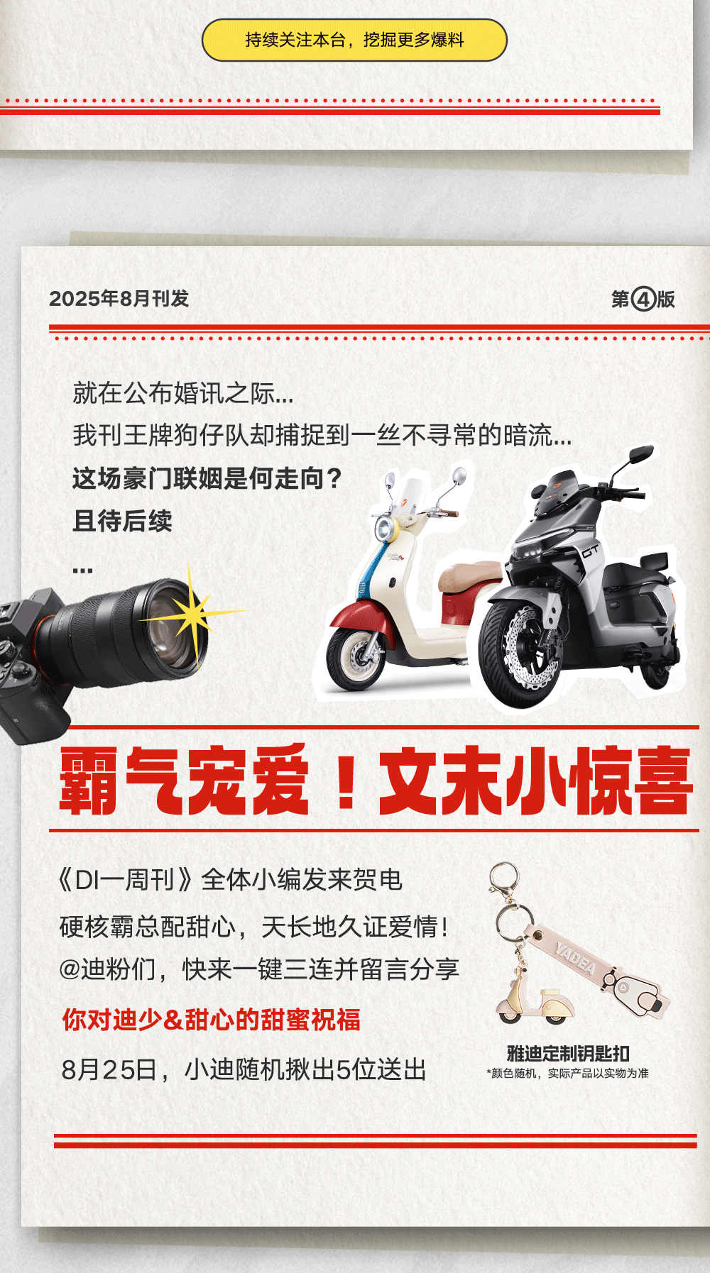 独家头条豪门婚恋曝光对象惊呆全网